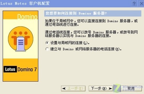Domino服务器如何配置?详细配置教程与常见问题指南 第3张 Domino服务器如何配置?详细配置教程与常见问题指南 第3张