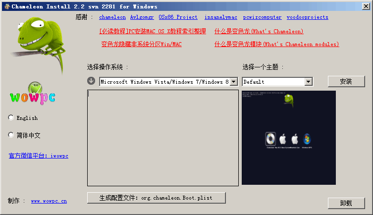 变色龙配置文件怎么改?变色龙配置文件详解 第3张 变色龙配置文件怎么改?变色龙配置文件详解 第3张