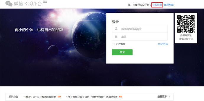 公众号要注册什么类型域名?公众号域名注册类型选择指南 第3张 公众号要注册什么类型域名?公众号域名注册类型选择指南 第3张