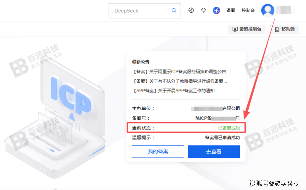 阿里云vps绑定域名教程,阿里云服务器绑定域名 第1张 阿里云vps绑定域名教程,阿里云服务器绑定域名 第1张