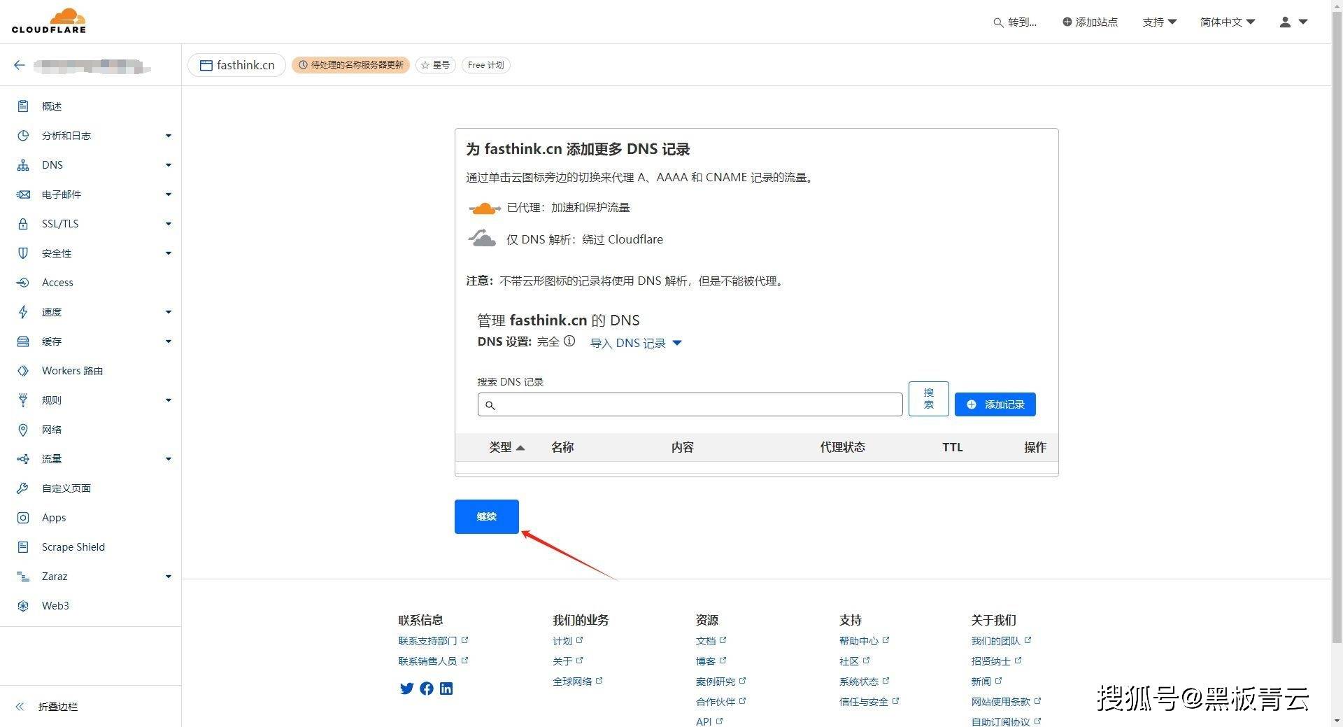 阿里云vps绑定域名教程,阿里云服务器绑定域名 第3张 阿里云vps绑定域名教程,阿里云服务器绑定域名 第3张