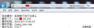 如何有效阻止Asp.net网站源码被查看的技巧探讨? 第3张 如何有效阻止Asp.net网站源码被查看的技巧探讨? 第3张