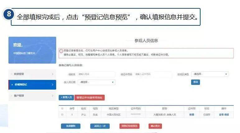 注册.gq域名需要注意什么?新手注册流程和费用全解析? 第2张 注册.gq域名需要注意什么?新手注册流程和费用全解析? 第2张