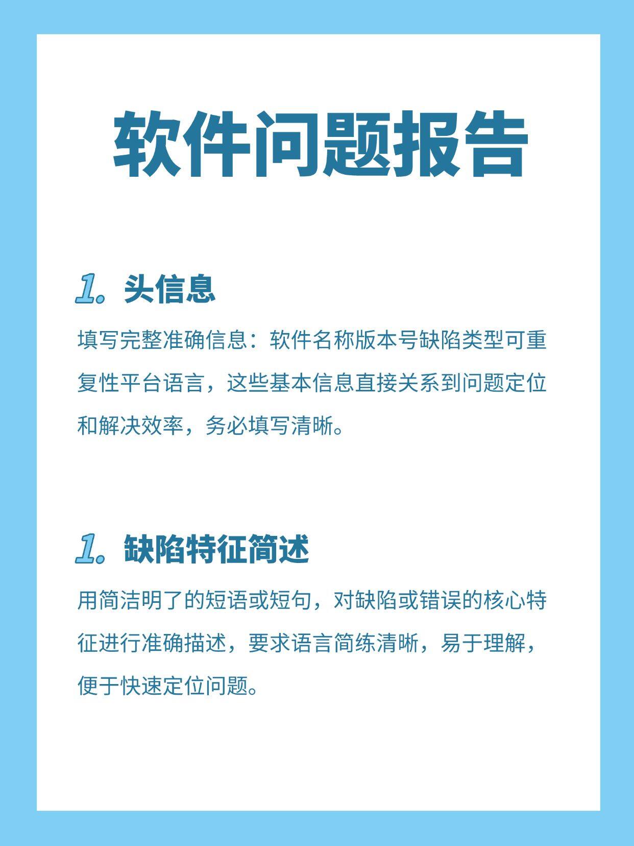 软件配置报告怎么写?软件配置报告模板及注意事项 第1张 软件配置报告怎么写?软件配置报告模板及注意事项 第1张