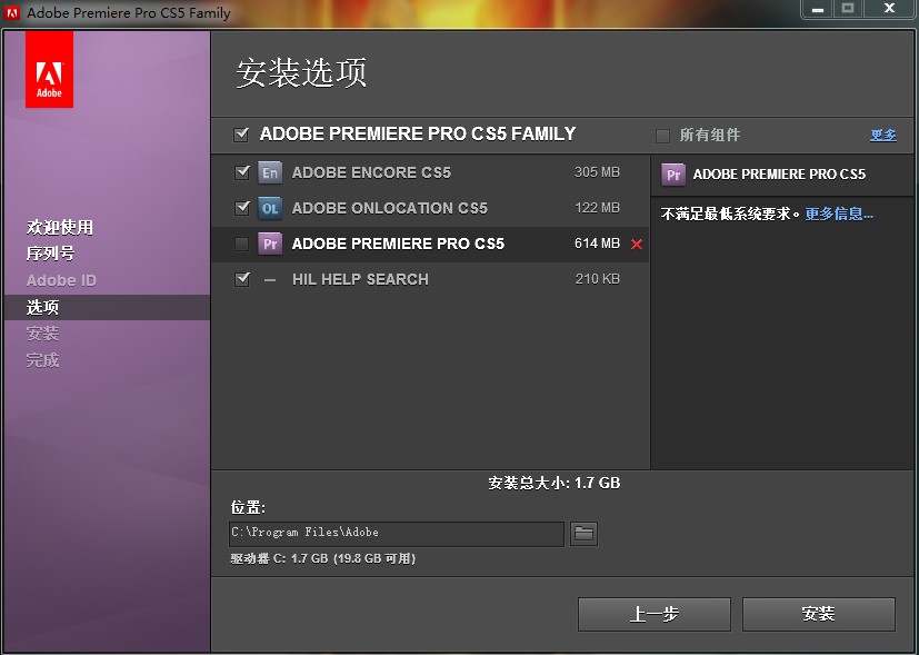 Premiere CS4配置要求高吗?电脑配置低如何流畅运行剪辑软件 第3张 Premiere CS4配置要求高吗?电脑配置低如何流畅运行剪辑软件 第3张