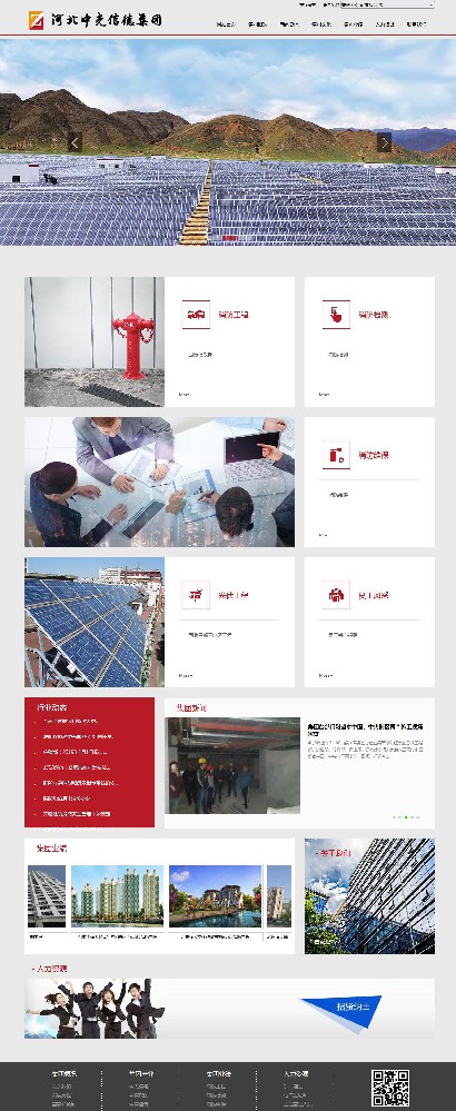 通州网站建设哪家公司好？专业靠谱网站制作公司推荐 第2张