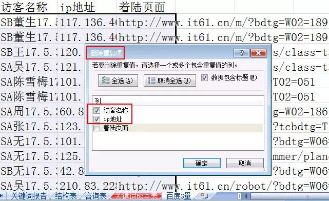 域名筛选器怎么用?域名筛选器怎么用,域名筛选器工具 第1张 域名筛选器怎么用?域名筛选器怎么用,域名筛选器工具 第1张