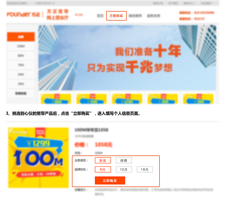 方正宽带怎么查,方正宽带查询方法 第3张 方正宽带怎么查,方正宽带查询方法 第3张