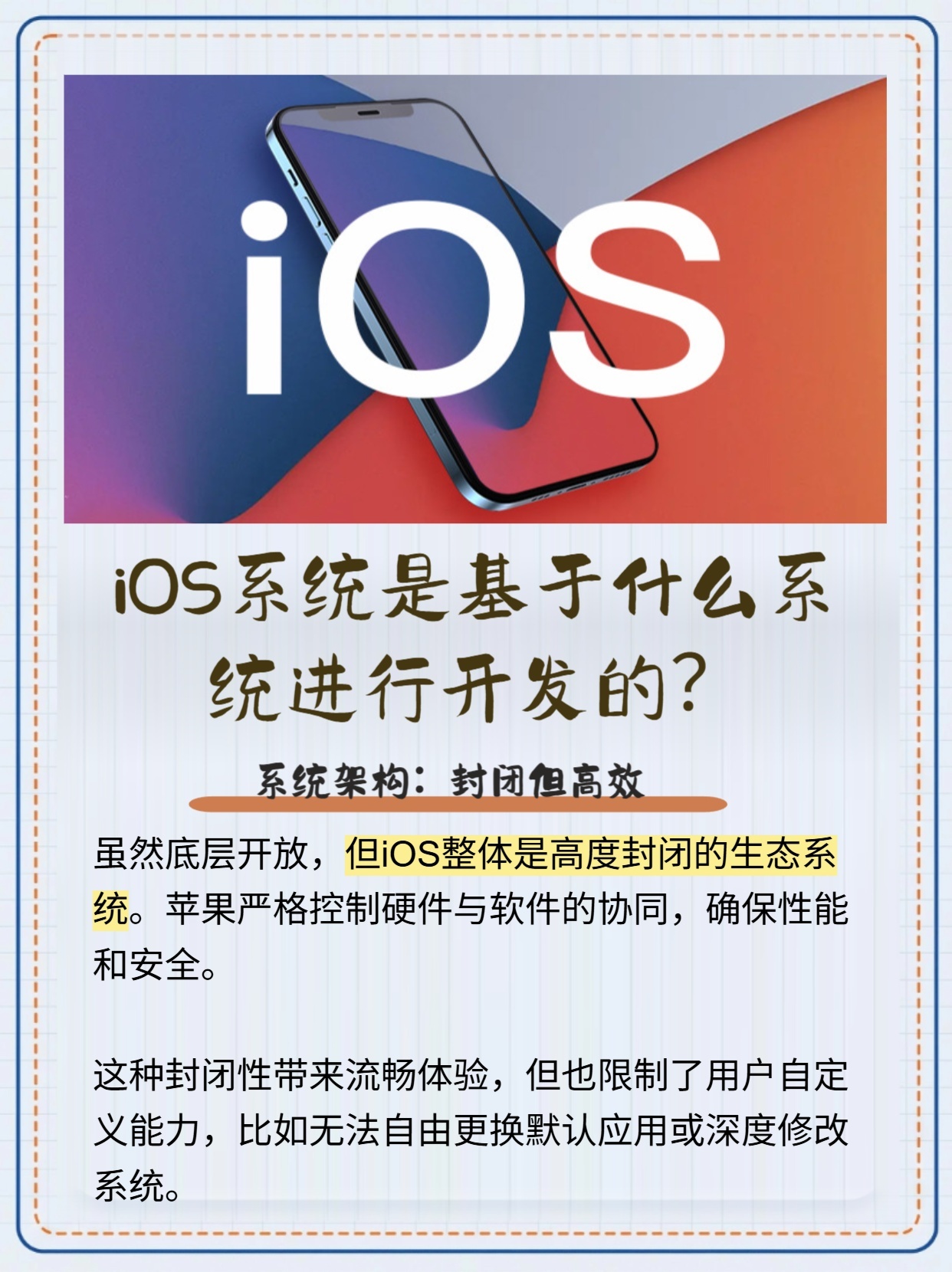 ios 什么软件开发,ios 开发需要什么 第3张 ios 什么软件开发,ios 开发需要什么 第3张