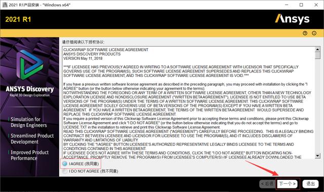 ansys linux安装方法详细步骤是怎样的？