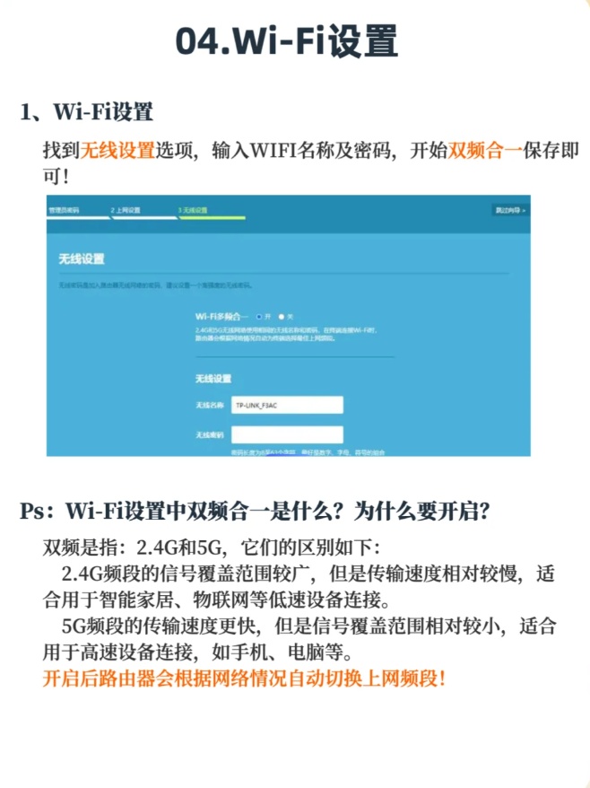 如何一键配置wifi?路由器设置全攻略 第3张 如何一键配置wifi?路由器设置全攻略 第3张