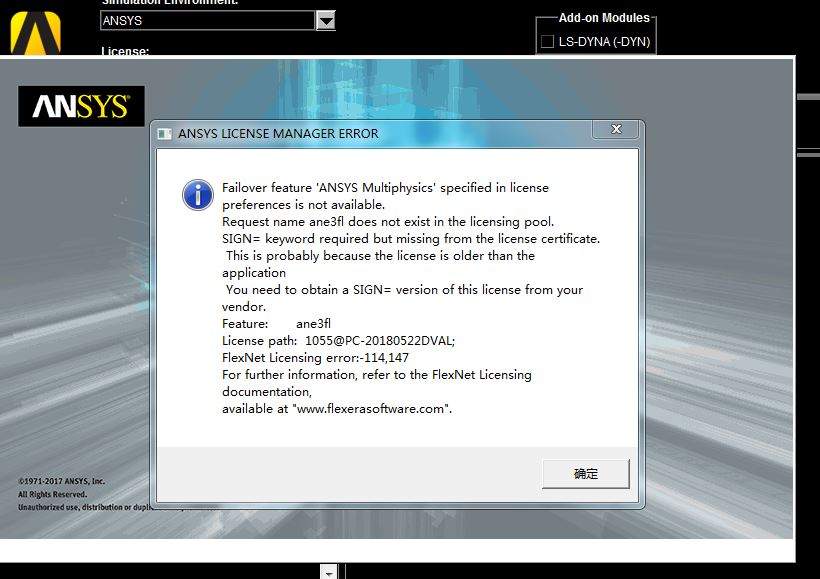 ansys linux版安装失败怎么办?求详细步骤! 第1张 ansys linux版安装失败怎么办?求详细步骤! 第1张