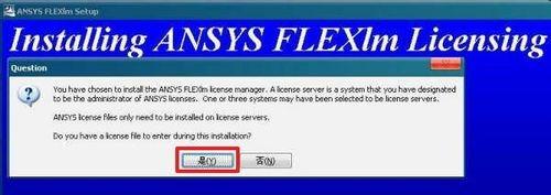 ansys linux版安装失败怎么办?求详细步骤! 第3张 ansys linux版安装失败怎么办?求详细步骤! 第3张