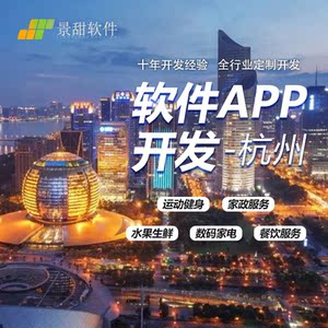 杭州app开发外包平台靠谱吗?app开发外包公司哪家强 第2张 杭州app开发外包平台靠谱吗?app开发外包公司哪家强 第2张