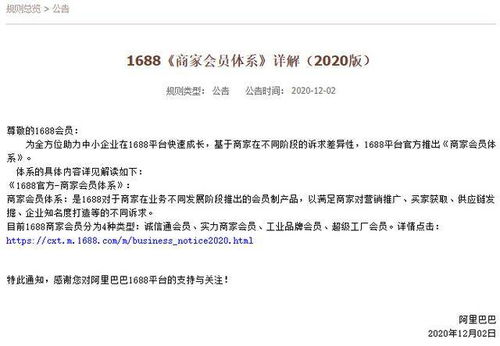 1688网域名背后含义及为何选择这个独特名称? 第1张 1688网域名背后含义及为何选择这个独特名称? 第1张
