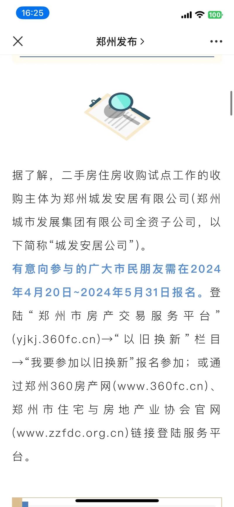 郑州二次开发哪家好?郑州二次开发公司推荐 第2张 郑州二次开发哪家好?郑州二次开发公司推荐 第2张
