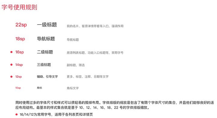 手机网站开发字体怎么选?手机网页设计用什么字体好 第2张 手机网站开发字体怎么选?手机网页设计用什么字体好 第2张
