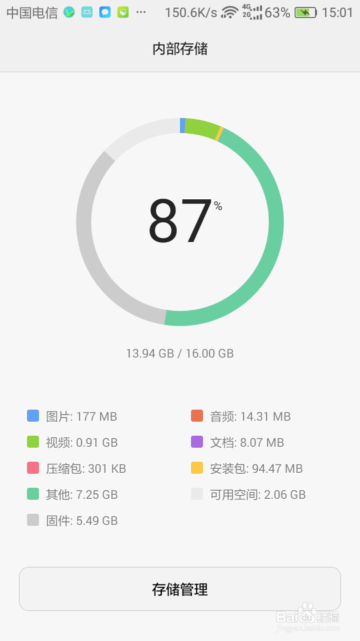 Android默认存储位置怎么设置?SD卡或内部存储路径怎么改? 第1张 Android默认存储位置怎么设置?SD卡或内部存储路径怎么改? 第1张