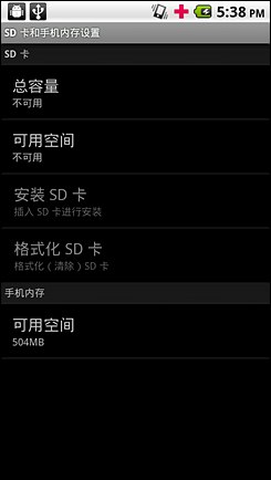 Android默认存储位置怎么设置?SD卡或内部存储路径怎么改? 第3张 Android默认存储位置怎么设置?SD卡或内部存储路径怎么改? 第3张