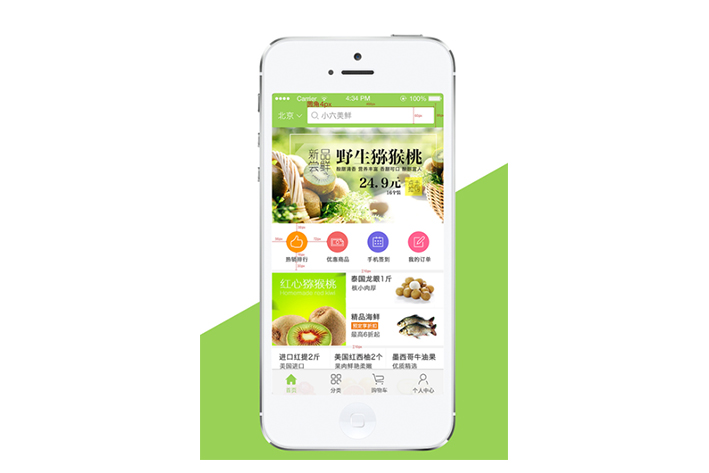 如何开发一个生鲜app?生鲜配送APP系统开发全流程解析 第1张 如何开发一个生鲜app?生鲜配送APP系统开发全流程解析 第1张