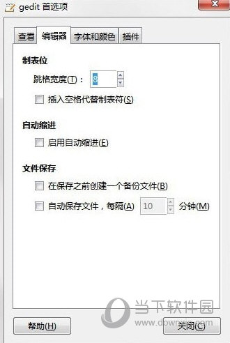 配置gedit 怎么设置?gedit 编辑器配置教程 第1张 配置gedit 怎么设置?gedit 编辑器配置教程 第1张