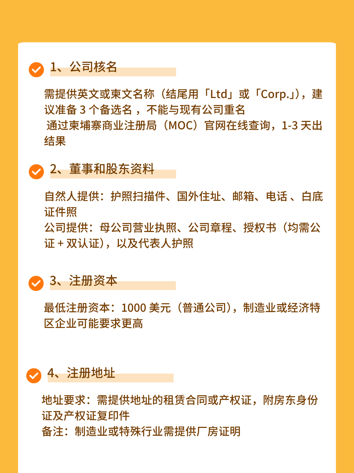 注册域名需要哪些手续,域名注册流程及所需材料详解 第1张 注册域名需要哪些手续,域名注册流程及所需材料详解 第1张