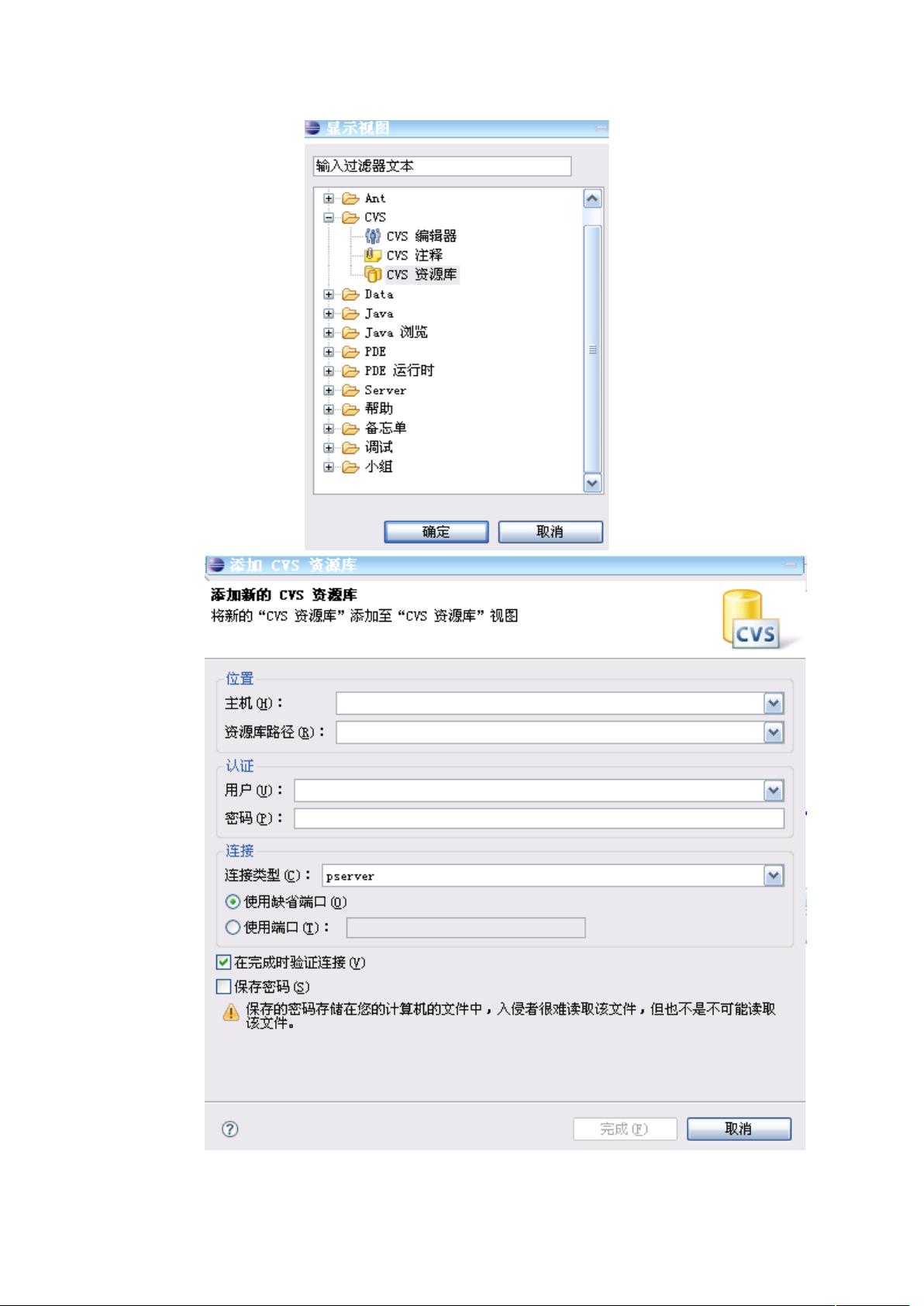 cvsnt配置教程,cvsnt服务器如何配置 第2张 cvsnt配置教程,cvsnt服务器如何配置 第2张