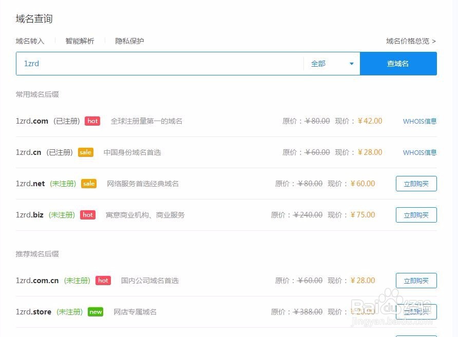 如何注册.si域名?价格及流程全攻略,企业网站必备域名注册指南 第1张 如何注册.si域名?价格及流程全攻略,企业网站必备域名注册指南 第1张