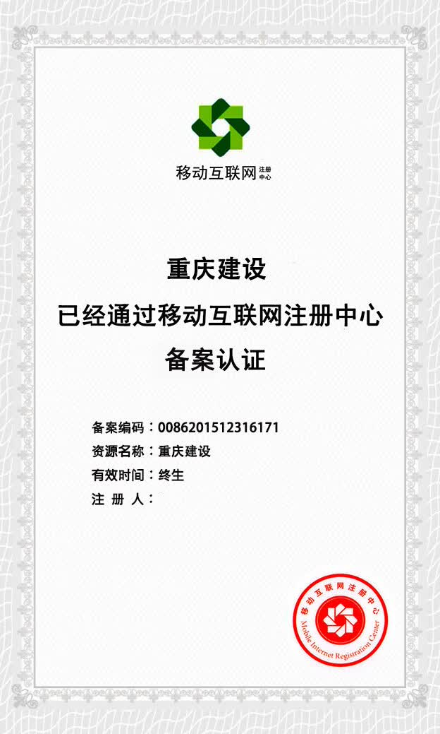 重庆域名申请怎么办理?重庆域名申请流程及费用 第1张 重庆域名申请怎么办理?重庆域名申请流程及费用 第1张