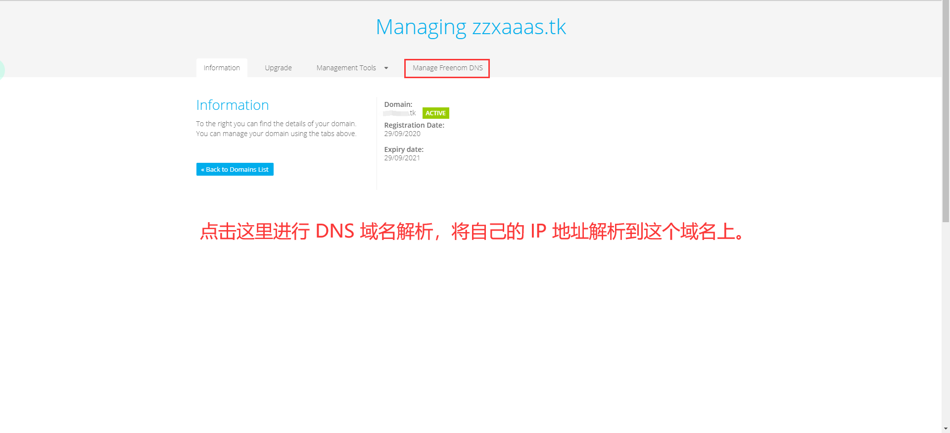 {namepal域名转出}怎么操作?域名转出流程及注意事项 第3张 {namepal域名转出}怎么操作?域名转出流程及注意事项 第3张