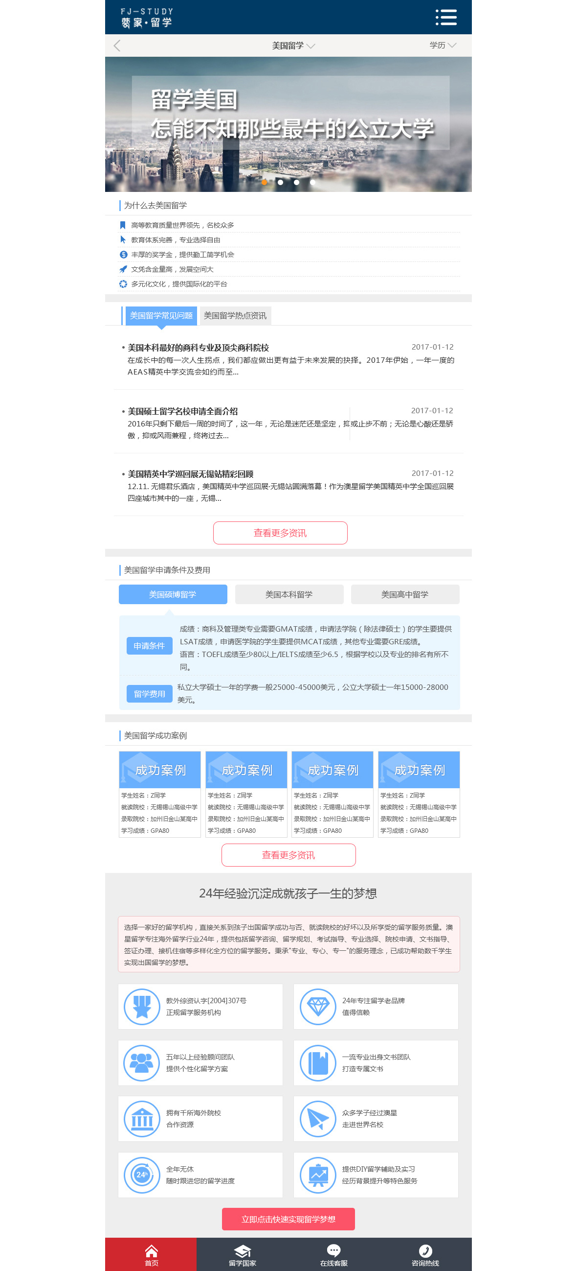 无锡网络技术开发哪家好 | 专业网站建设定制 第1张 无锡网络技术开发哪家好 | 专业网站建设定制 第1张