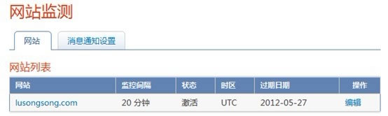 批量监测网站正常访问 第2张 批量监测网站正常访问 第2张