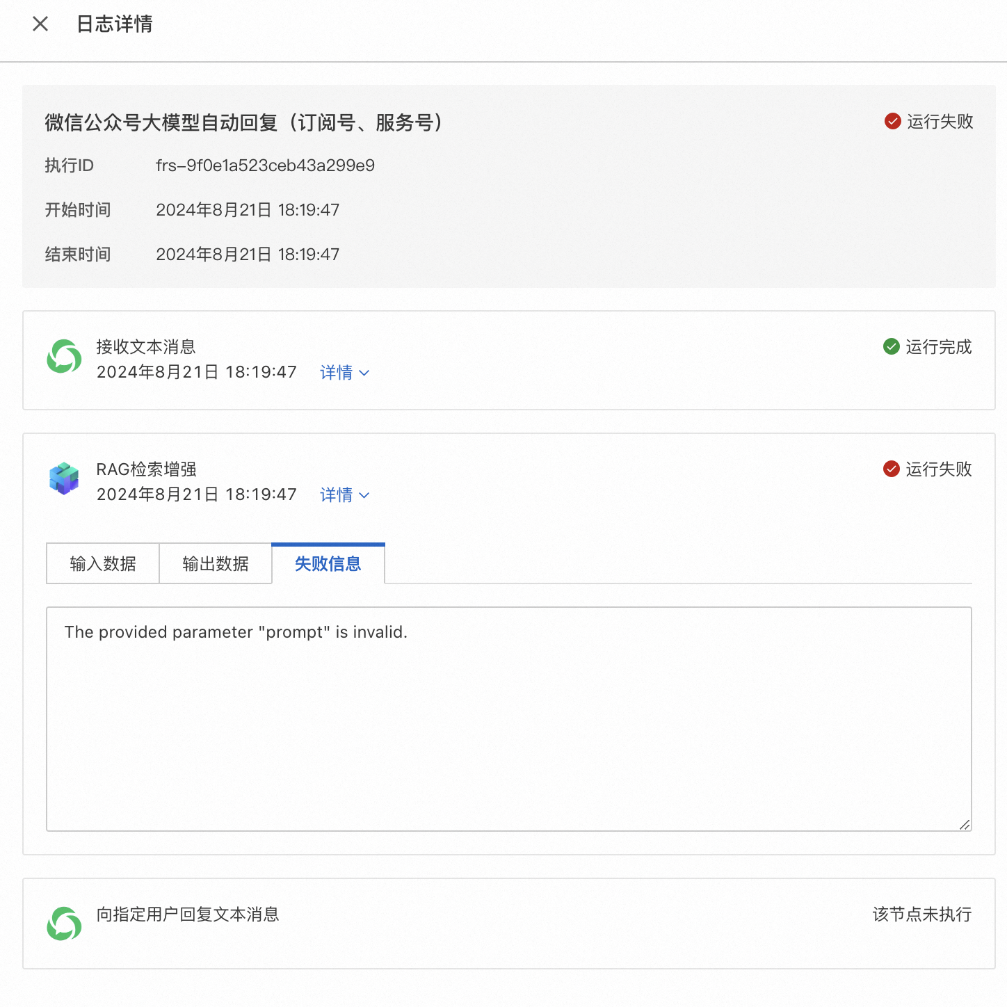 公众号如何设置智能客服?平智能客服设置方法 第2张 公众号如何设置智能客服?平智能客服设置方法 第2张