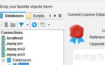 dbvisualizer 配置教程，dbvisualizer 连接数据库失败怎么办 第2张