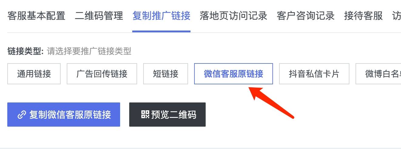 公众号如何设置智能客服?平智能客服设置方法 第3张 公众号如何设置智能客服?平智能客服设置方法 第3张