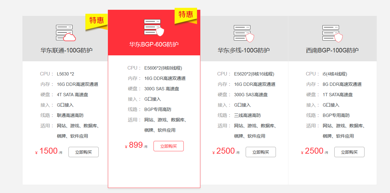 长沙服务器价格表里,不同配置和品牌的性价比如何权衡? 第2张 长沙服务器价格表里,不同配置和品牌的性价比如何权衡? 第2张
