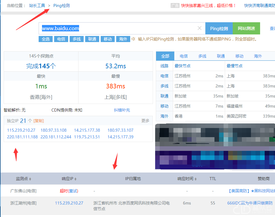 如何查询域名解析成功?域名解析状态检测方法 第3张 如何查询域名解析成功?域名解析状态检测方法 第3张