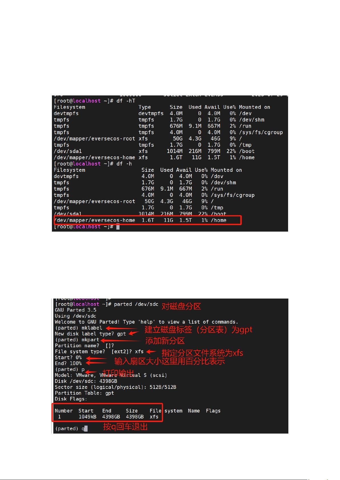 lvm 配置怎么操作?linux 下 扩容和分区详解 第3张 lvm 配置怎么操作?linux 下 扩容和分区详解 第3张