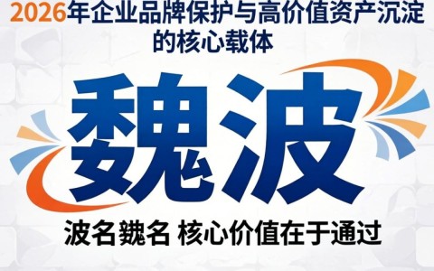 魏波域名是做什么的,魏波域名购买 第2张 魏波域名是做什么的,魏波域名购买 第2张
