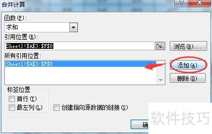如何批量高效计算多个数据的合计？掌握这个方法轻松搞定！