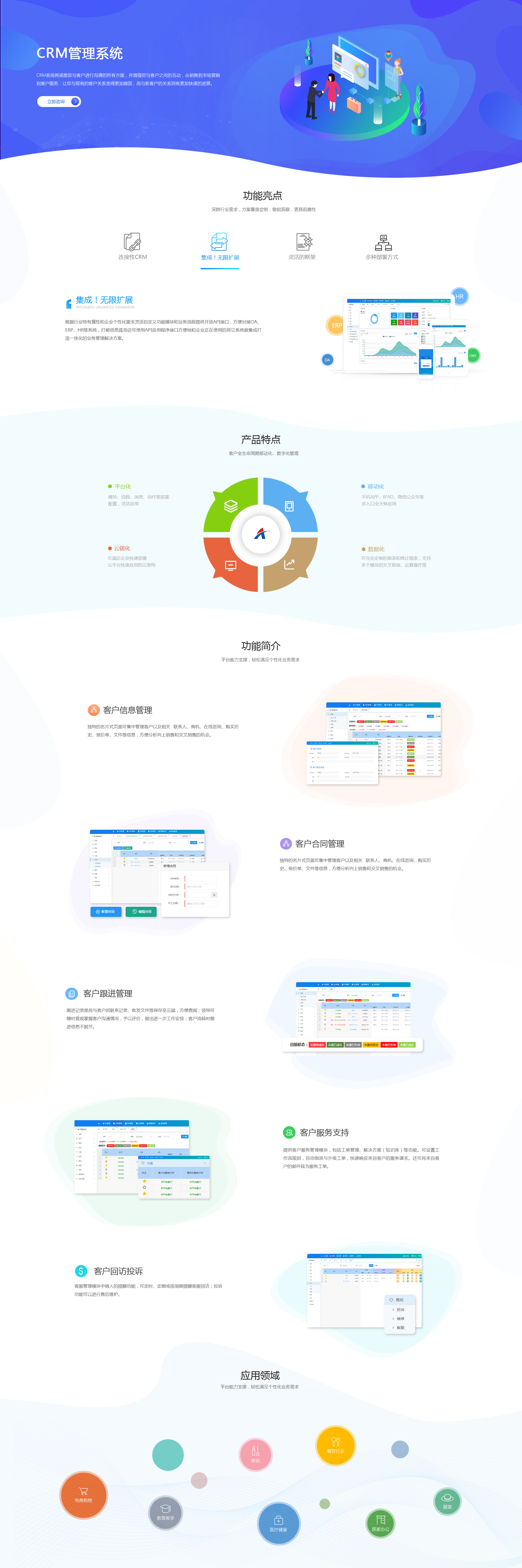 昆明app设计开发公司哪家好?昆明app开发公司排名推荐 第2张 昆明app设计开发公司哪家好?昆明app开发公司排名推荐 第2张