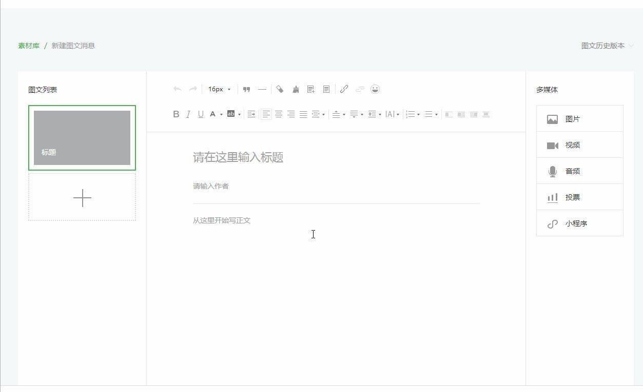 公众号图文消息怎么写吸引人?公众号图文消息标题怎么写容易上热门 第3张 公众号图文消息怎么写吸引人?公众号图文消息标题怎么写容易上热门 第3张