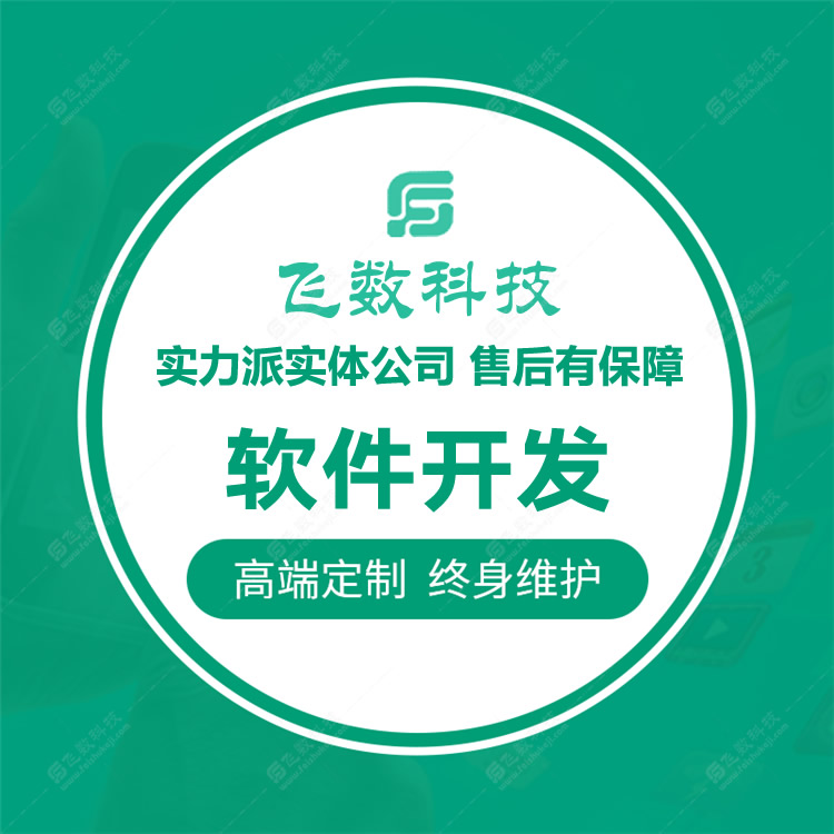 深圳软件开发哪家好？石家庄软件开发公司推荐 第1张