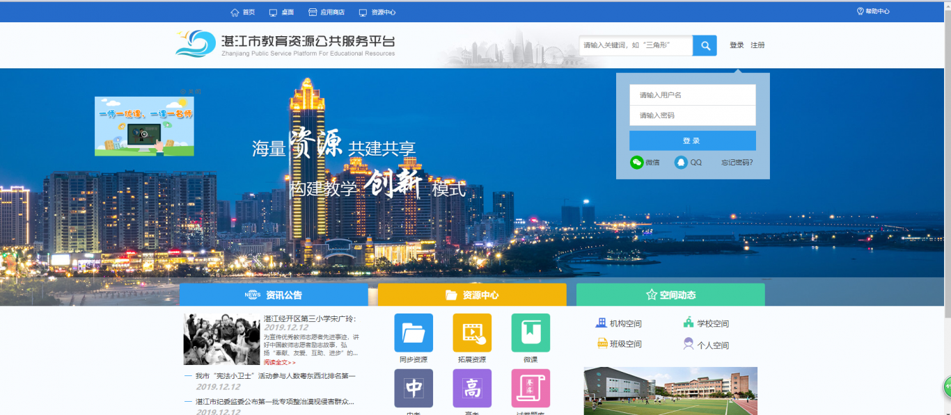 湛江知名网站开发服务哪家好?湛江专业建站公司推荐 第3张 湛江知名网站开发服务哪家好?湛江专业建站公司推荐 第3张