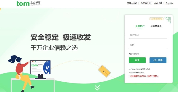 企业邮箱域名续费到期了怎么办,企业邮箱域名续费 第2张 企业邮箱域名续费到期了怎么办,企业邮箱域名续费 第2张