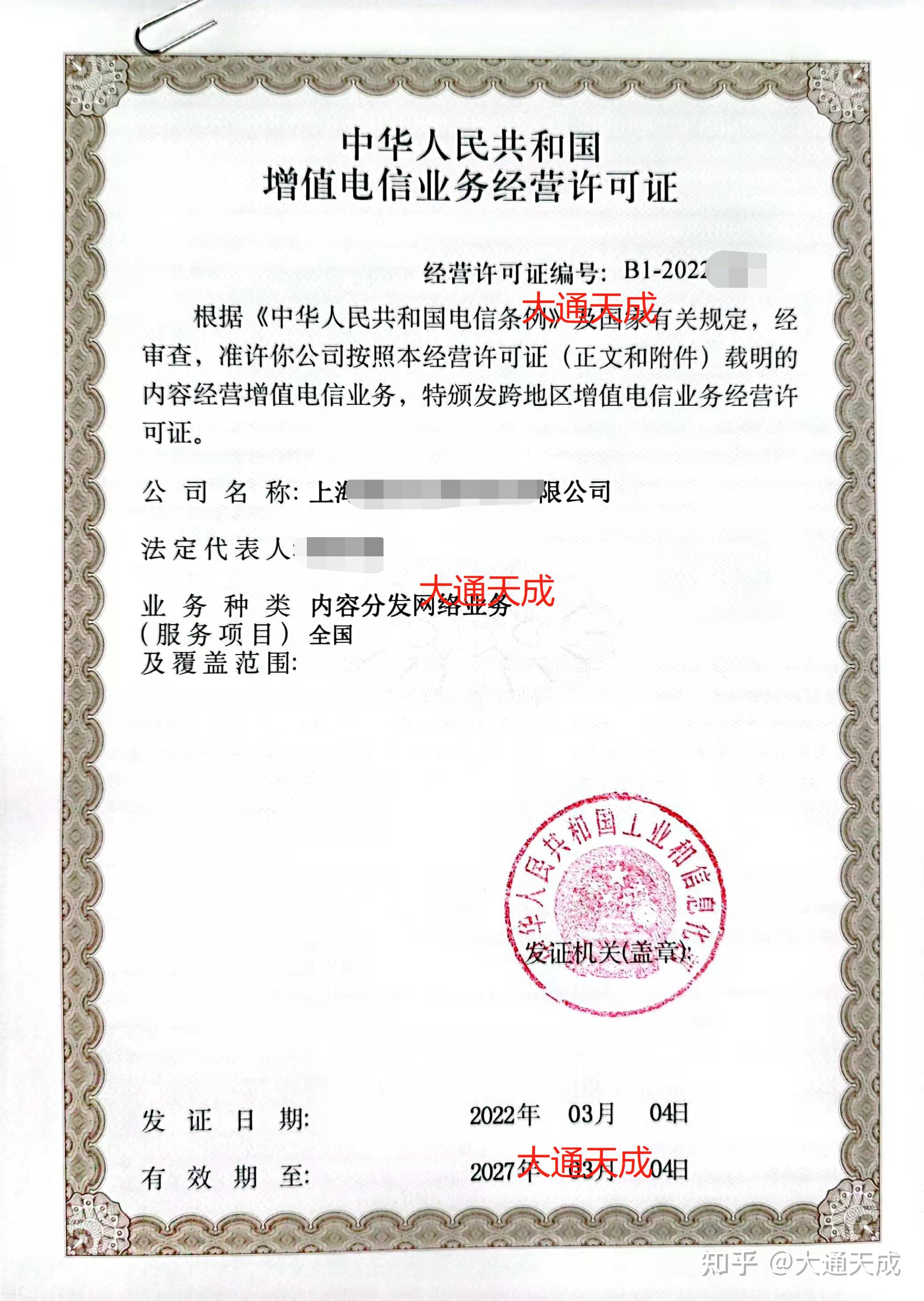 增值电信业务许可证究竟包含cdn吗?许可证类型详解揭秘! 第1张 增值电信业务许可证究竟包含cdn吗?许可证类型详解揭秘! 第1张