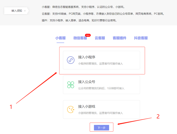 公众号怎么添加智能客服，公众号添加智能客服教程
