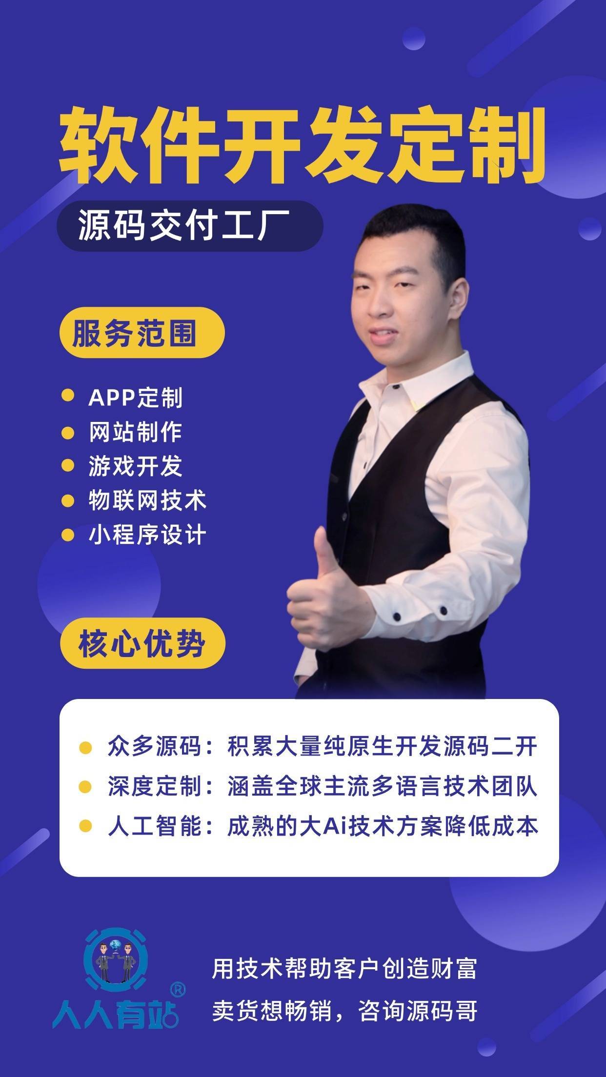 辽宁手机软件开发多少钱?专业手机软件定制开发服务 第1张 辽宁手机软件开发多少钱?专业手机软件定制开发服务 第1张