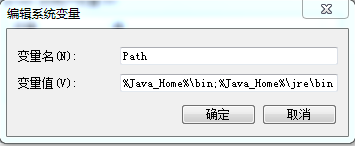 java环境变量配置win7,java环境变量配置失败怎么办 第2张 java环境变量配置win7,java环境变量配置失败怎么办 第2张