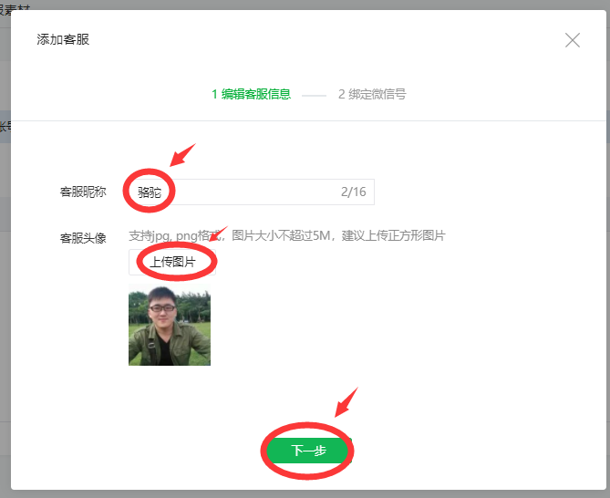 公众号怎么添加智能客服,公众号添加智能客服教程 第3张 公众号怎么添加智能客服,公众号添加智能客服教程 第3张